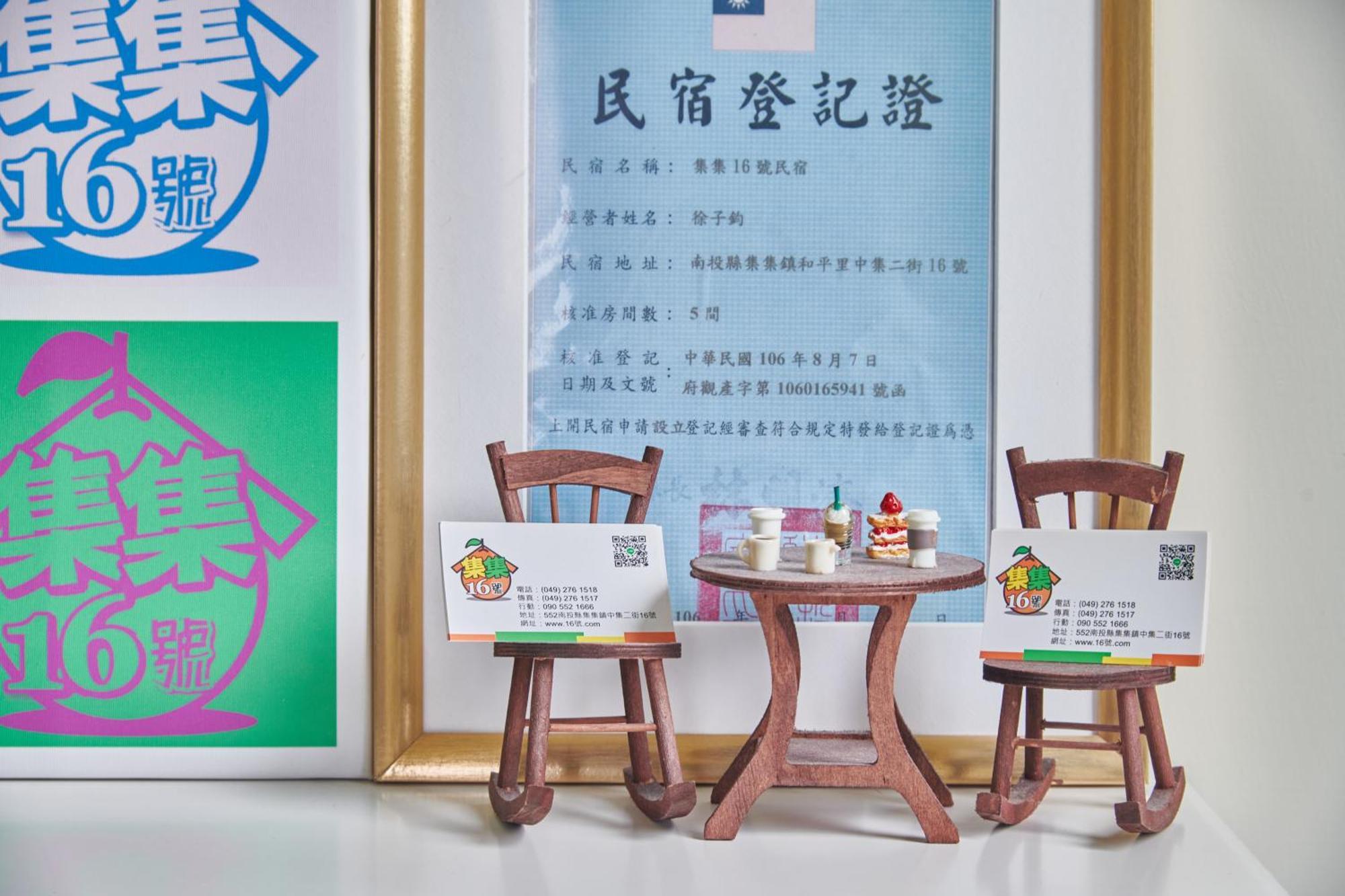 集集16號-百大金質好客民宿 Jiji Esterno foto