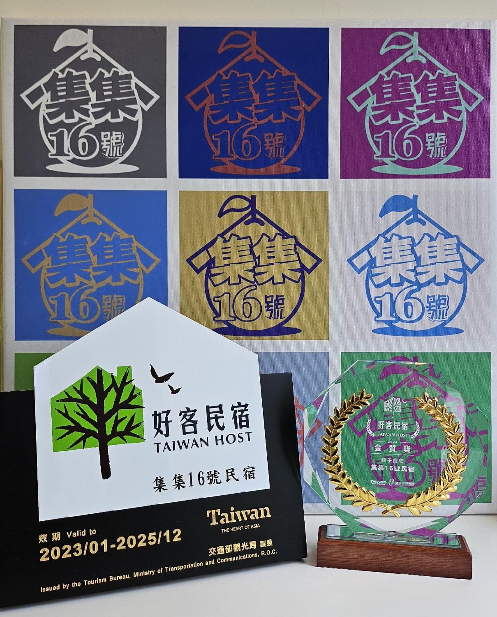 集集16號-百大金質好客民宿 Jiji Esterno foto